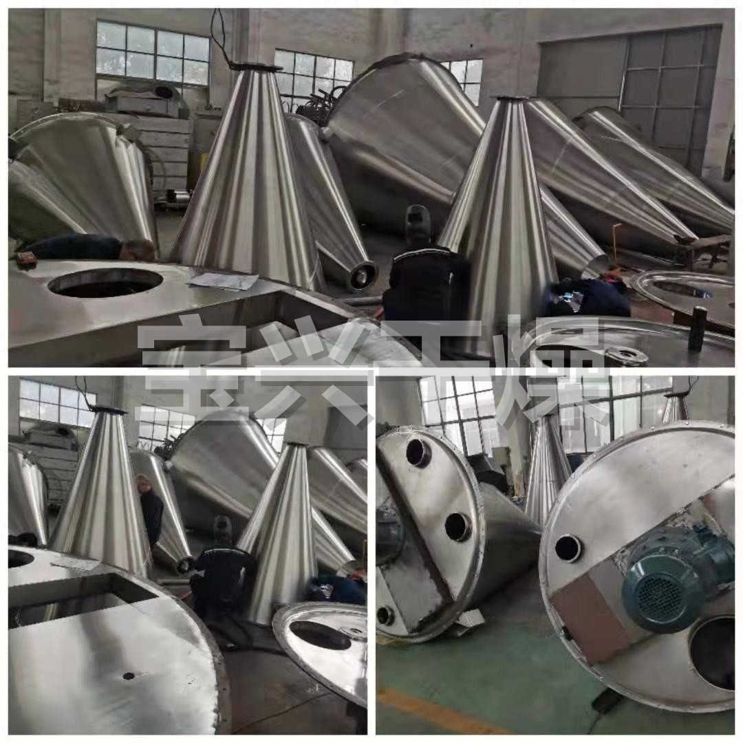 ZLZG系列单锥螺带真空干燥机